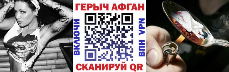 Купить где  Ахтырский  ГЕРОИН Heroin 