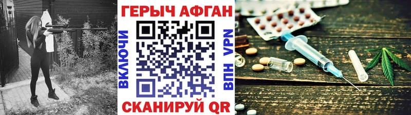 Героин герыч Ахтырский