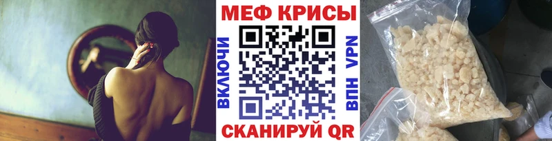 МЯУ-МЯУ mephedrone  Ахтырский 