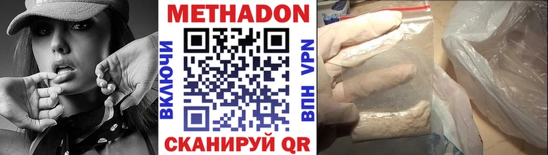 Метадон methadone  Купить закладки  Ахтырский 